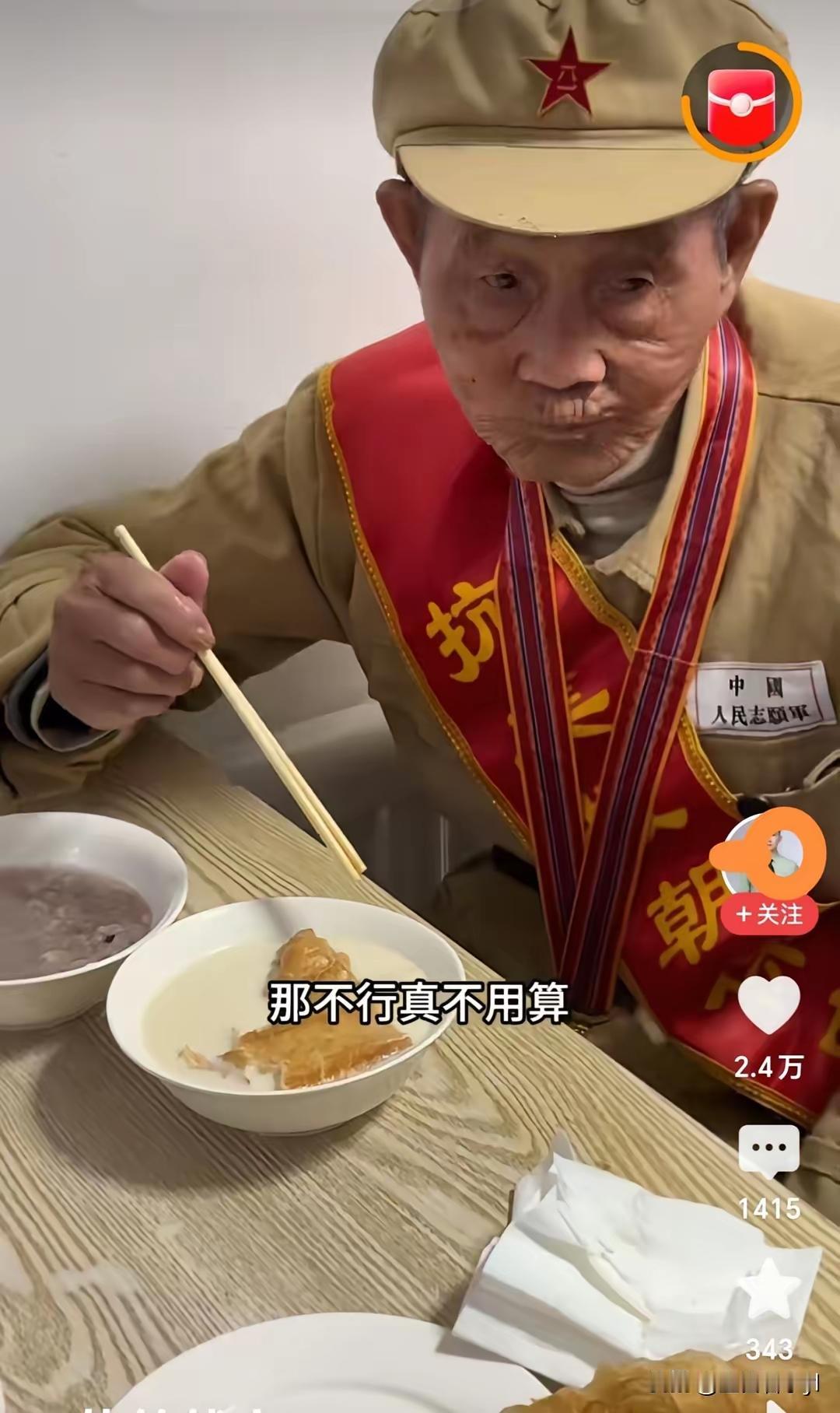 15人吃饭分文不收！丹东老板娘含泪拒收：志愿军老兵来小店，是咱家的荣耀！在