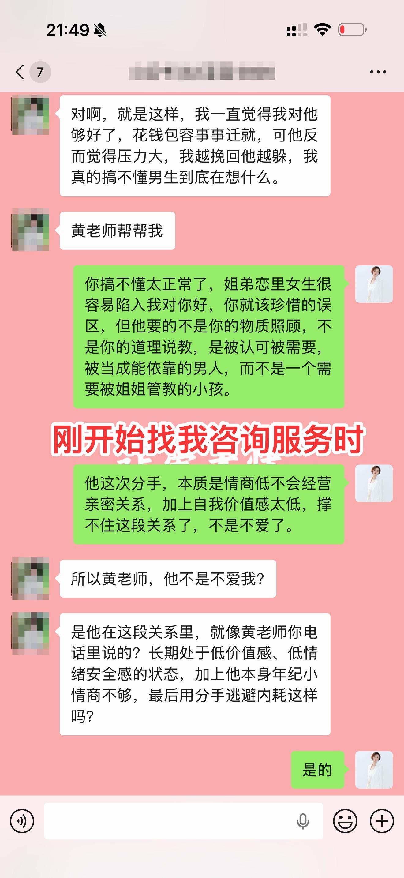姐弟恋关系。·从来都不是不爱。  其实大多是姐弟恋都存在藏在心底的自卑...
