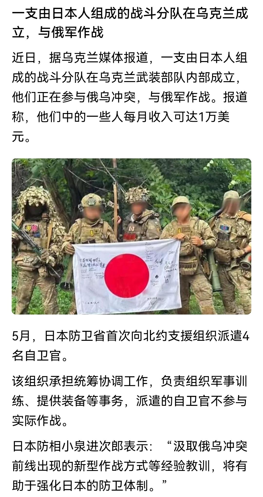 日本派兵入乌和俄军作战，其实就是新的世界大战已经开始了，斗争的力量进入乌克兰在乌