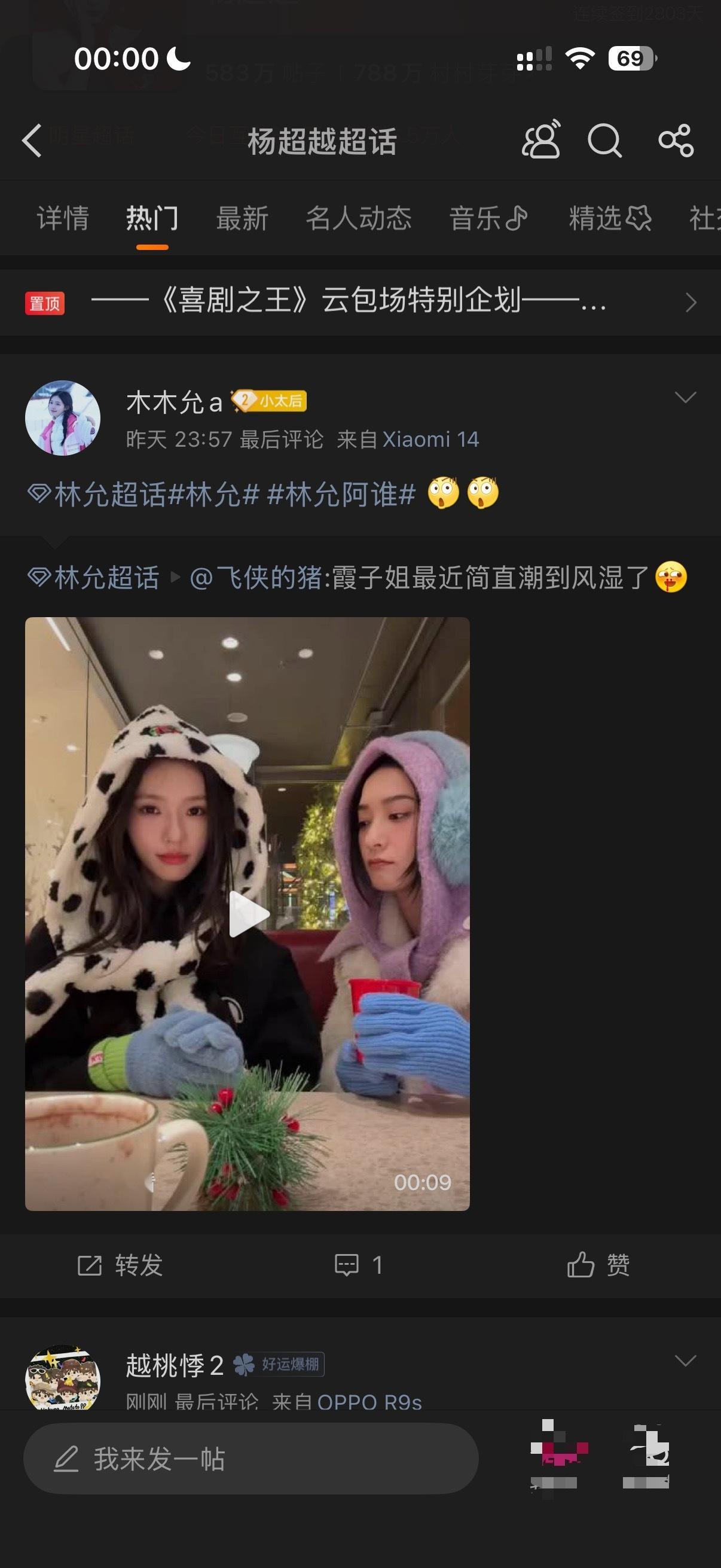 我以为我走错超话了……