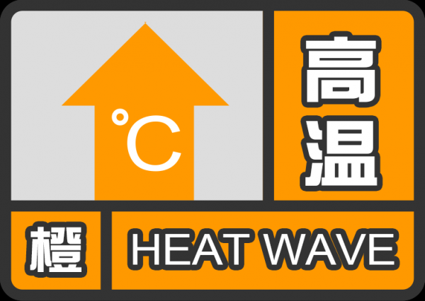 高温迎来最强一周! 气温回落? 在这一天!