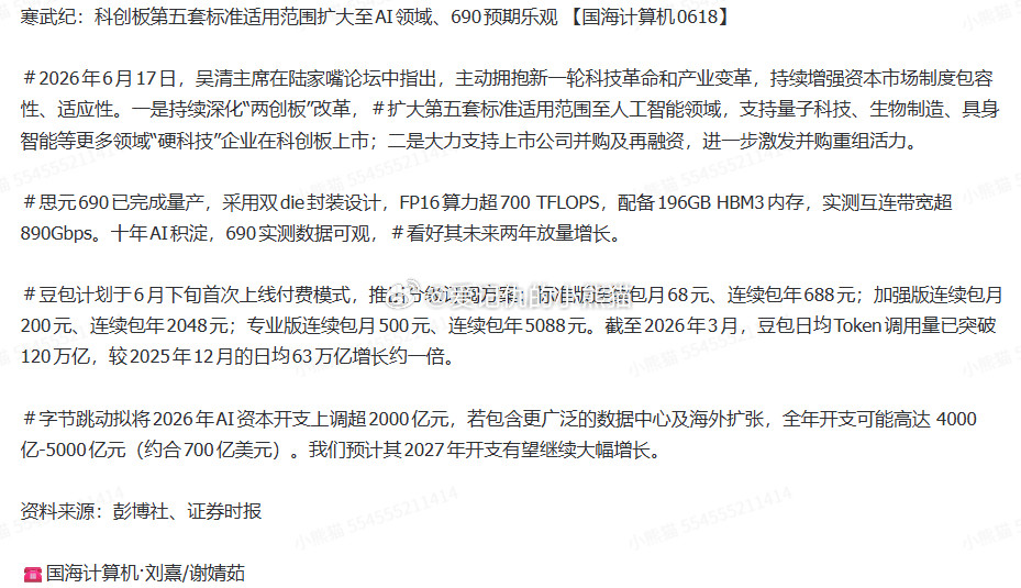 寒武纪大涨的事后归因