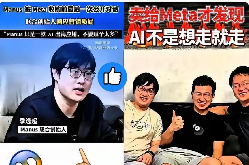 耍小聪明被查！国内养大的AI独角兽Manus想改头换面送美国，商务部直接出手了