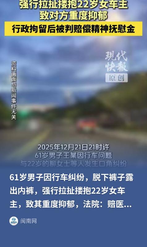“为老不尊！”广东佛山，22岁女子驾车出行，过程中与一名61岁的醉汉发生口角，谁