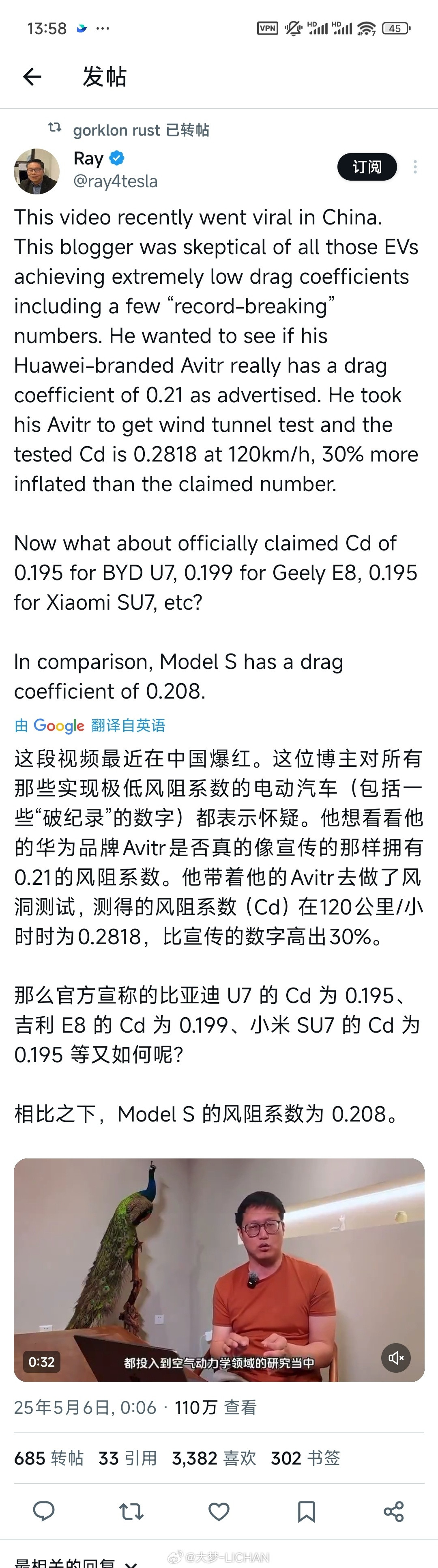 看了一下是真的，这下丢人丢大发了，马斯克都转发了。[捂脸哭]​​​