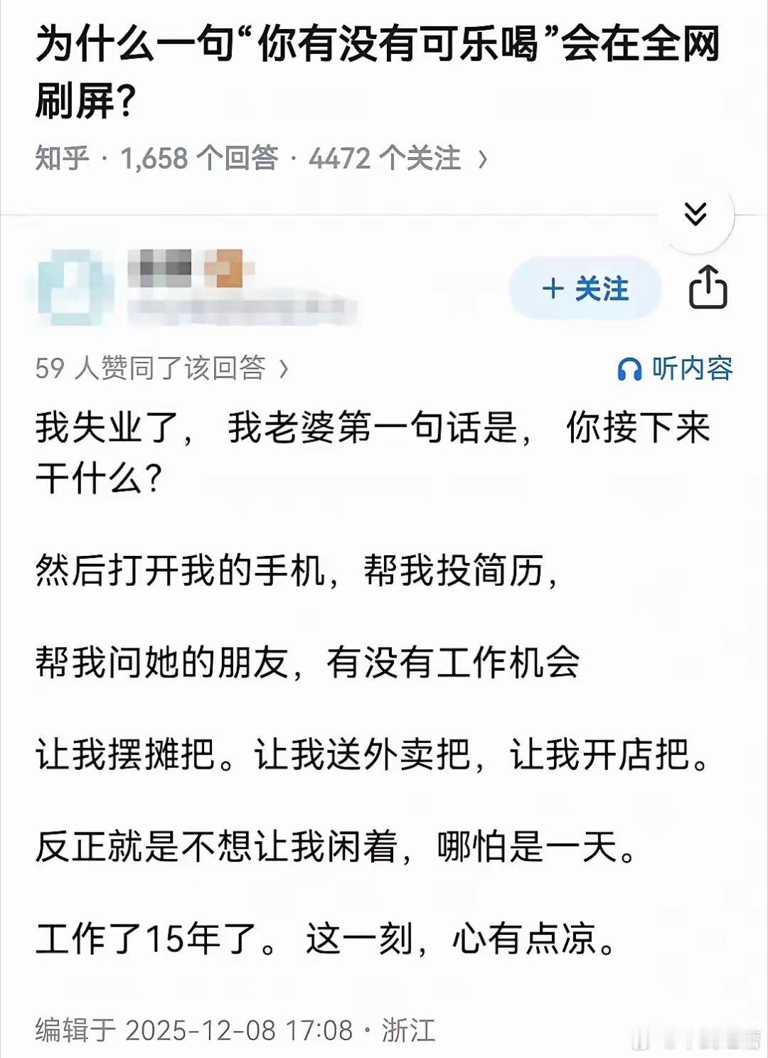 没有埋怨你，主动帮你找工作这样的老婆已经很好了