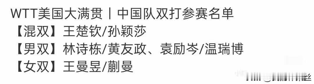 莎头混双老祖再次出山！说实话，有点没想到，一个大满贯赛事双世一会打混双。是不