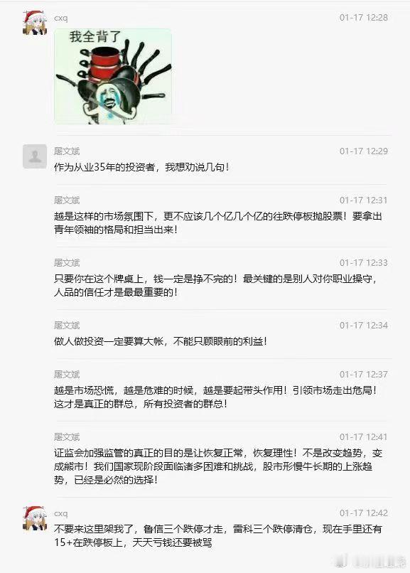 笑死了，陈小群回撤二十个亿，还这样被骂，成了背锅侠