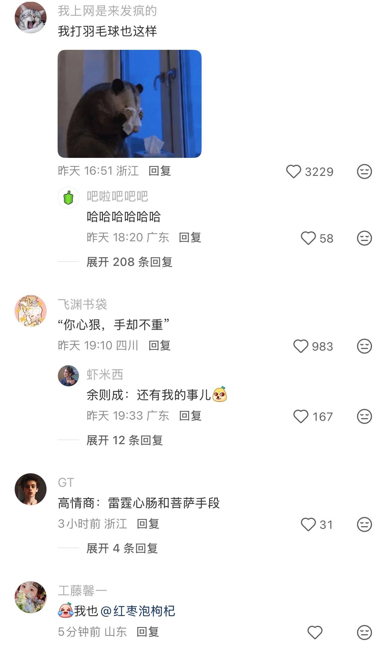 雷霆手段却尽显菩萨心肠