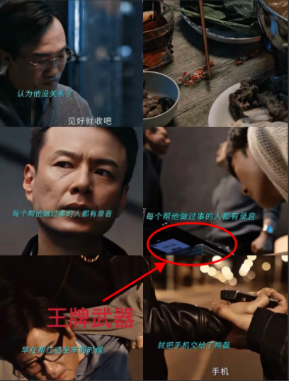 《以法之名》，陈胜龙简直是太可怕了！他敢跟“老师”禹天成直接闹掰，敢跟柳韵和