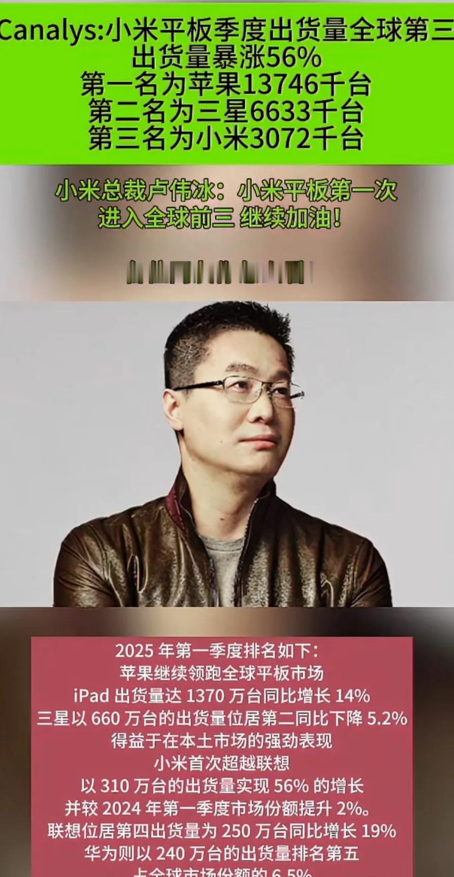 小米算不算联想第二？个人觉得，在意义上，最多就是一个联想第二，只不过在资本的加持