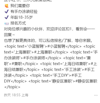 “招聘涂装师500一天”