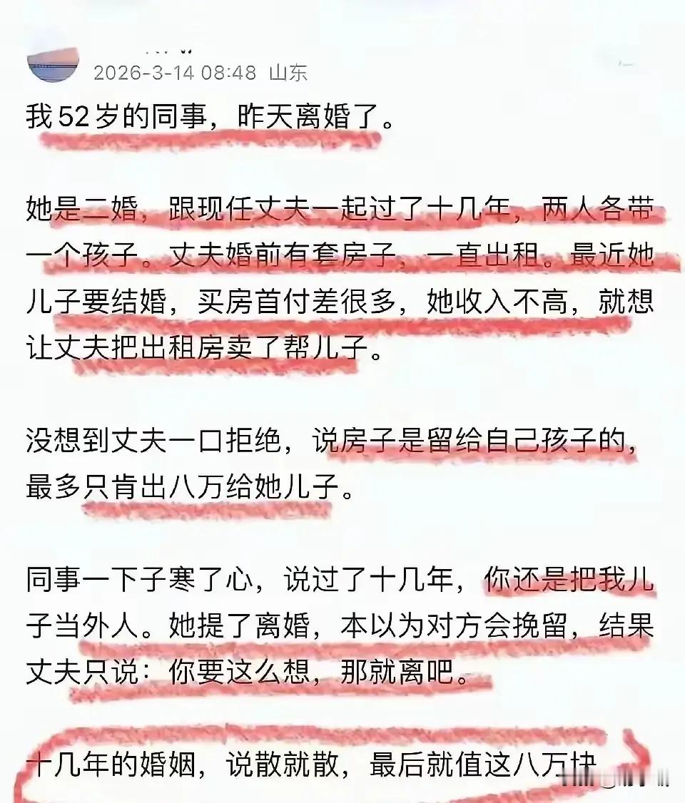 这个儿子是没有亲生爸爸吗？​​​