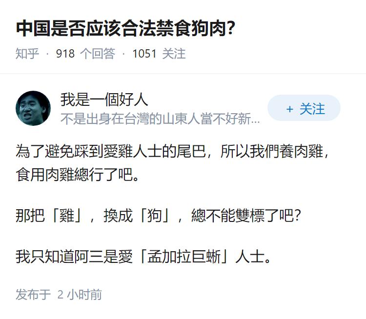 中国是否应该合法禁食狗肉？