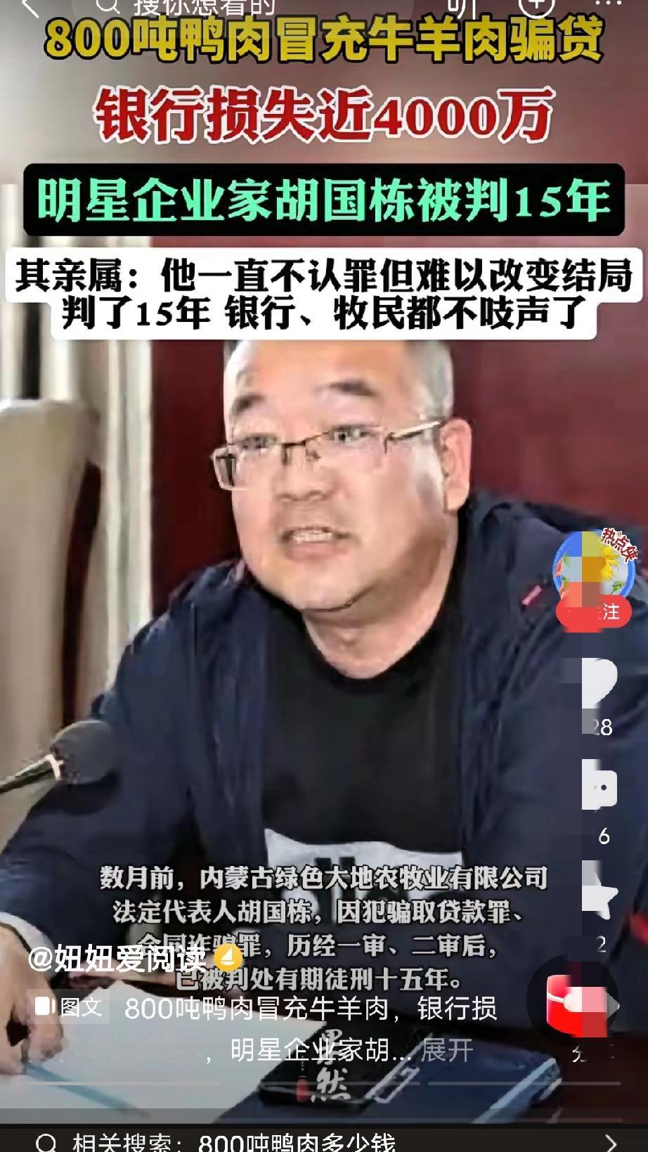 这些人为了钱天生的坏，不守商德，其实就是一个天生的骗子。