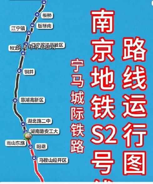 进入新的一周。南京地铁S2宁马城际何时通车，更吸引南京市民热心参与，讨论出不同