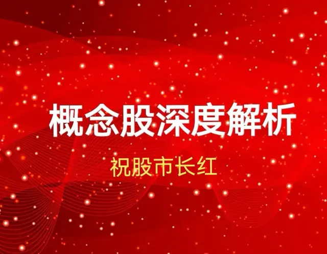 中船系概念龙头股大全