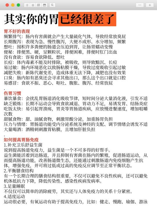 其实你的胃已经很差了