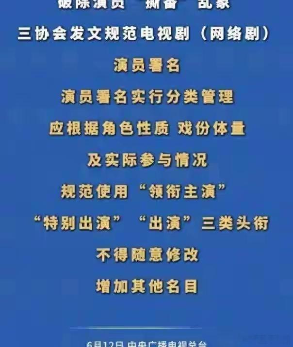演员真名上桌，番位游戏可以结束了