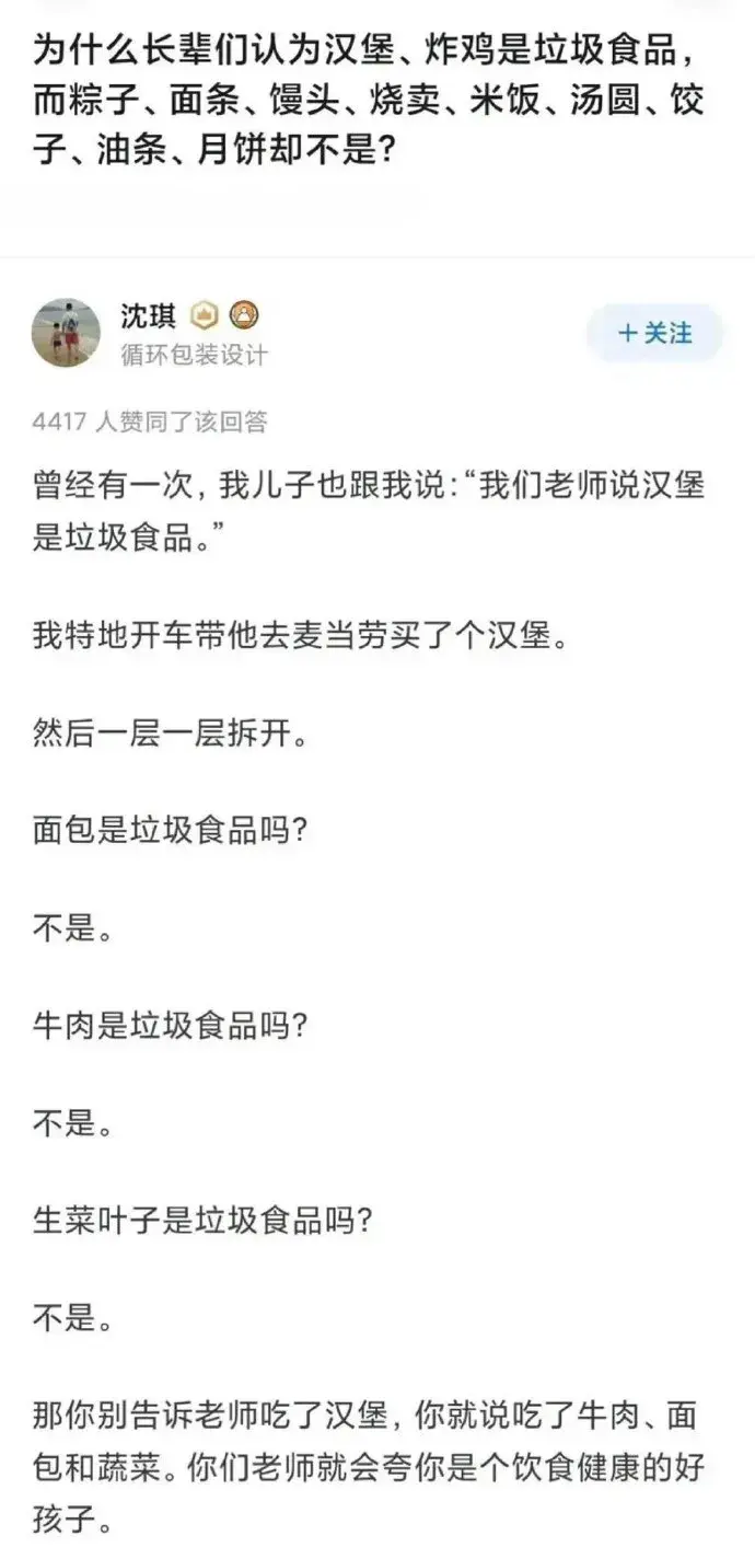 为什么长辈们都这么认为？
