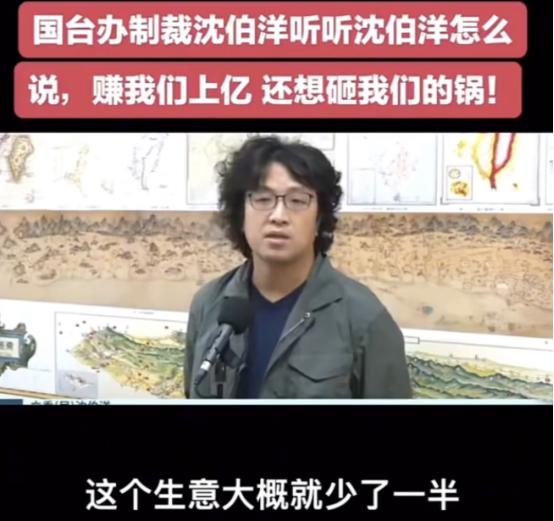 沈伯洋终于感受到痛了，说他台独分子他不急；把他立案调查，开始他也不当回事。直到现