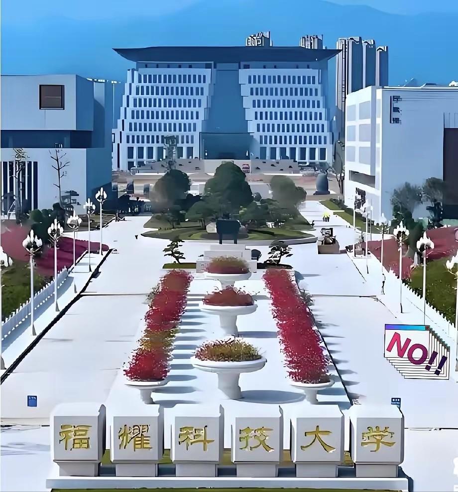曹德旺砸百亿办的福耀科技大学，仅用一年就撕开了国内名校“重虚名、轻实干”的遮羞布