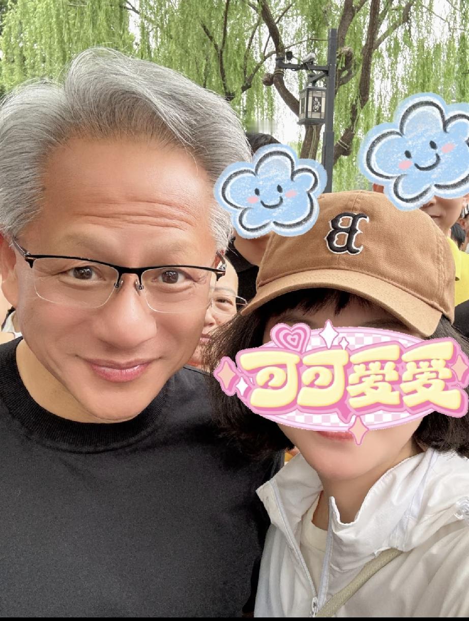 5月15日，黄仁勋逛北京与路人合影，开了美颜滤镜也挡不住脸上的褶子，他看着有点疲