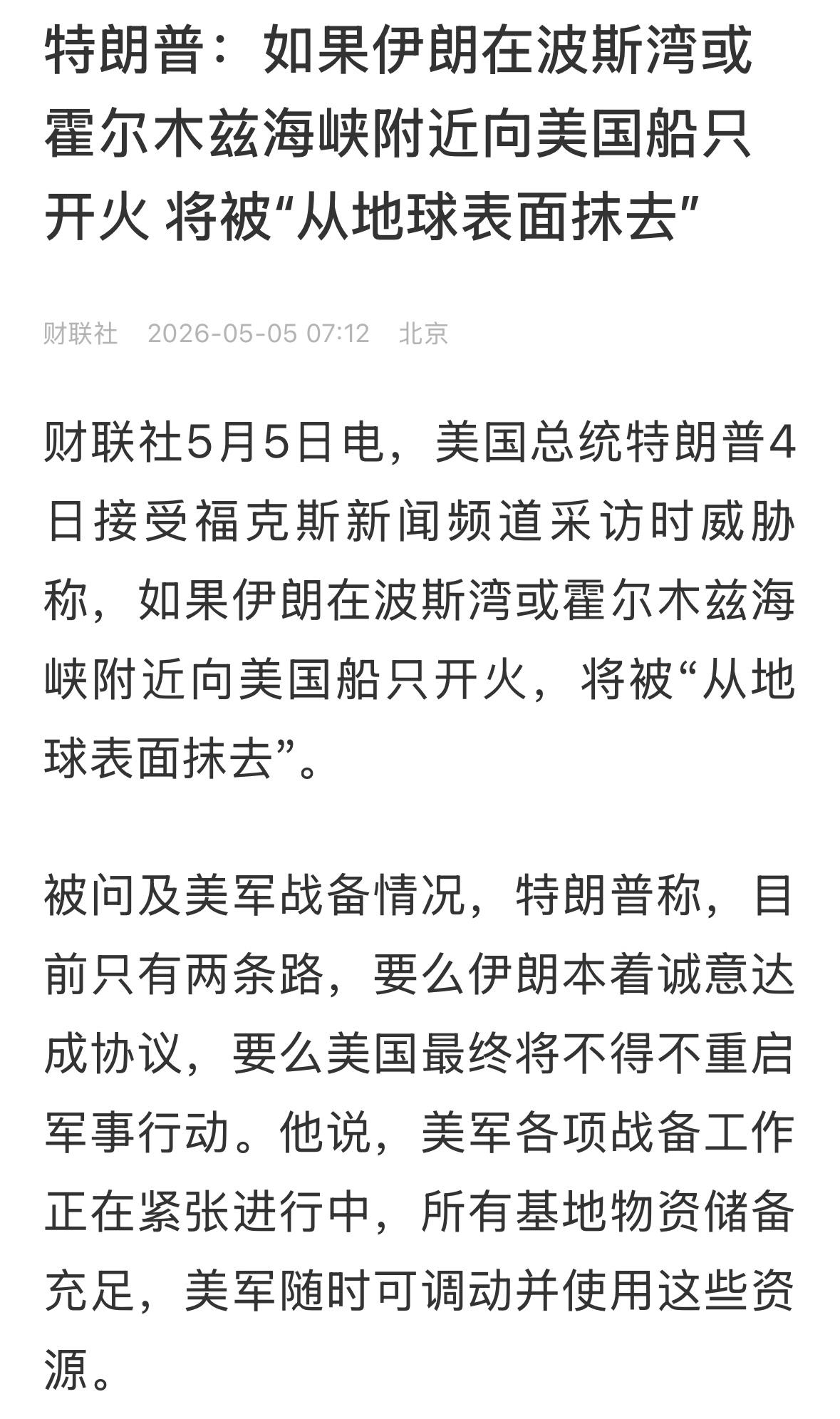 我就说一个字，不相信！