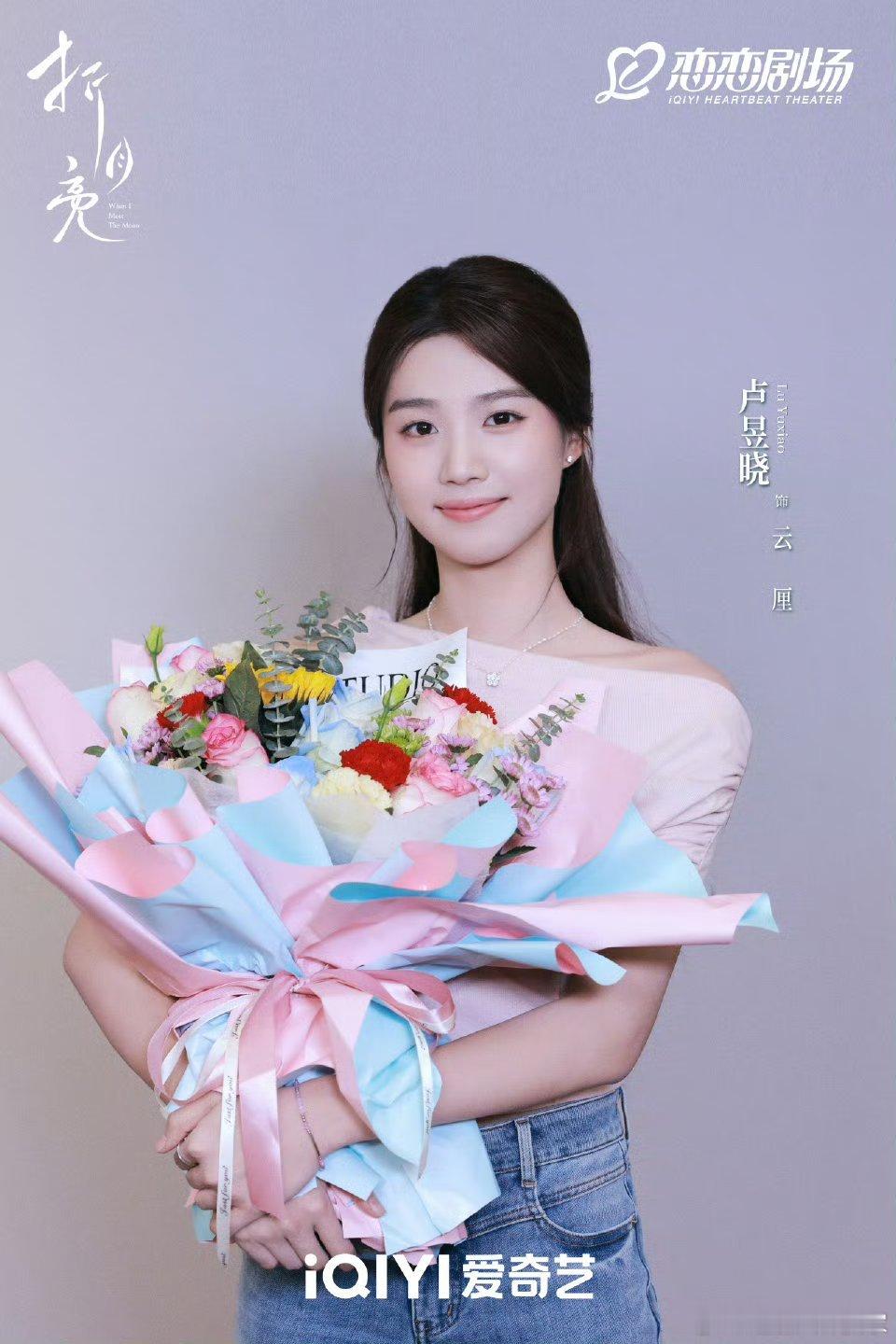 卢昱晓折月亮杀青特辑vlog卢昱晓云厘杀青快乐！期待早日见面～多多期待我们折月亮