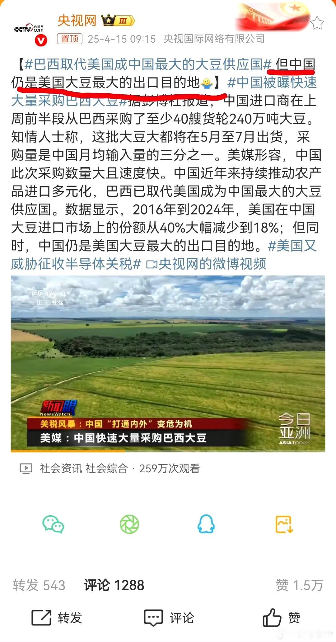 【中国大豆需求祖国最后一定会完成大豆产量需求】庆哥评论我相信祖国完全有能力
