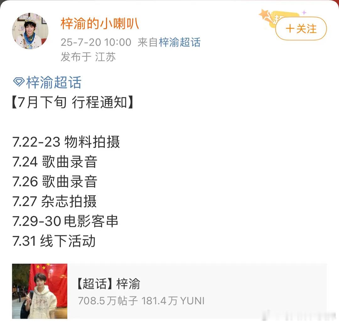 梓渝大粉所以梓渝的杂志还有电影客串会取消吗如果心动保单是真的黄斌之前当过签的经