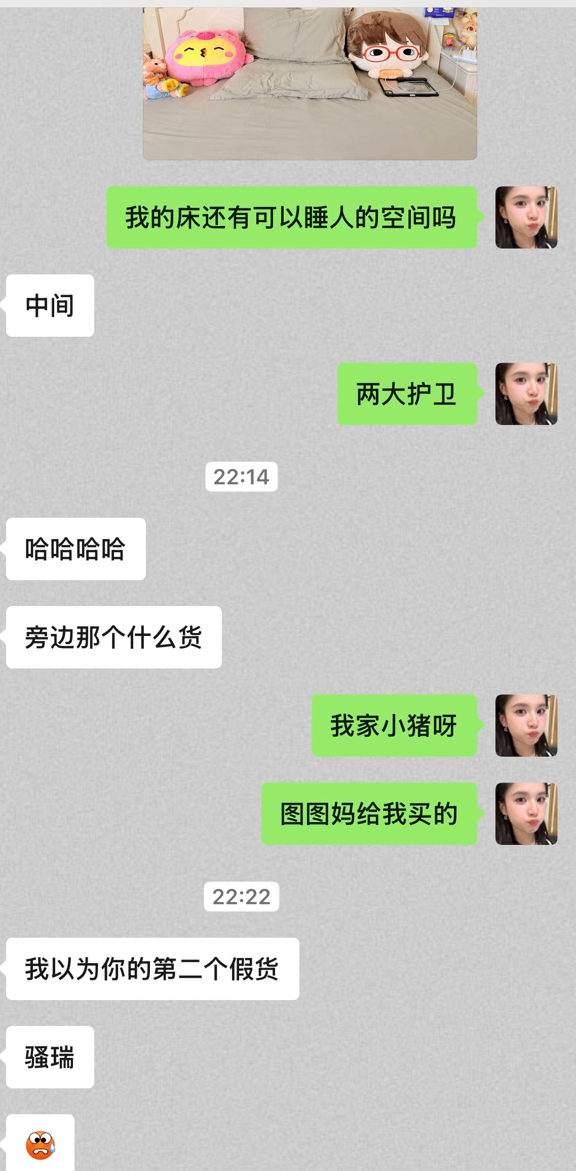 我都不想和这个大姐聊天了。