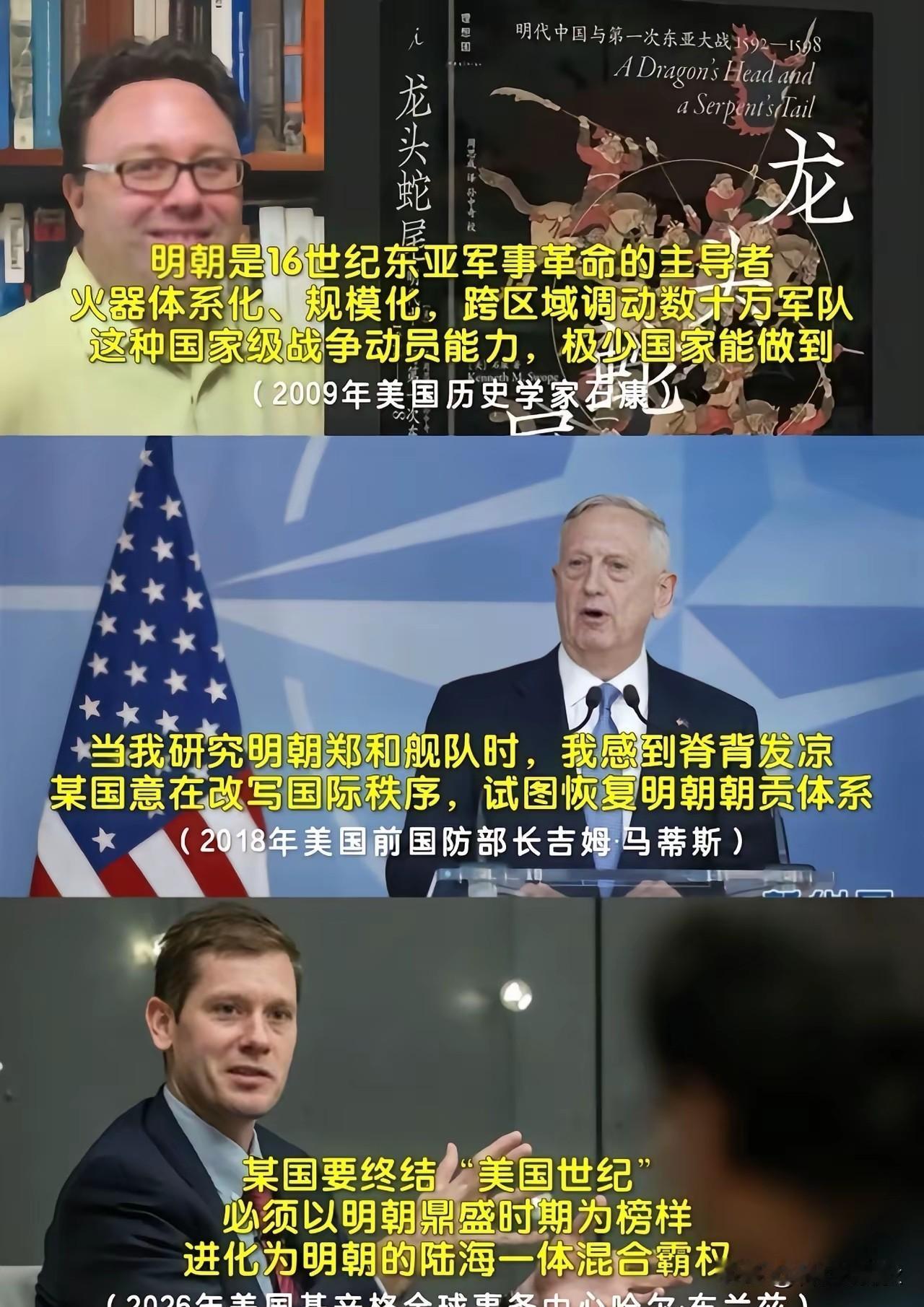 西方人对明朝是有清晰概念的，不然拿破仑也不会说让中国沉睡，当他醒来时会再次震惊世