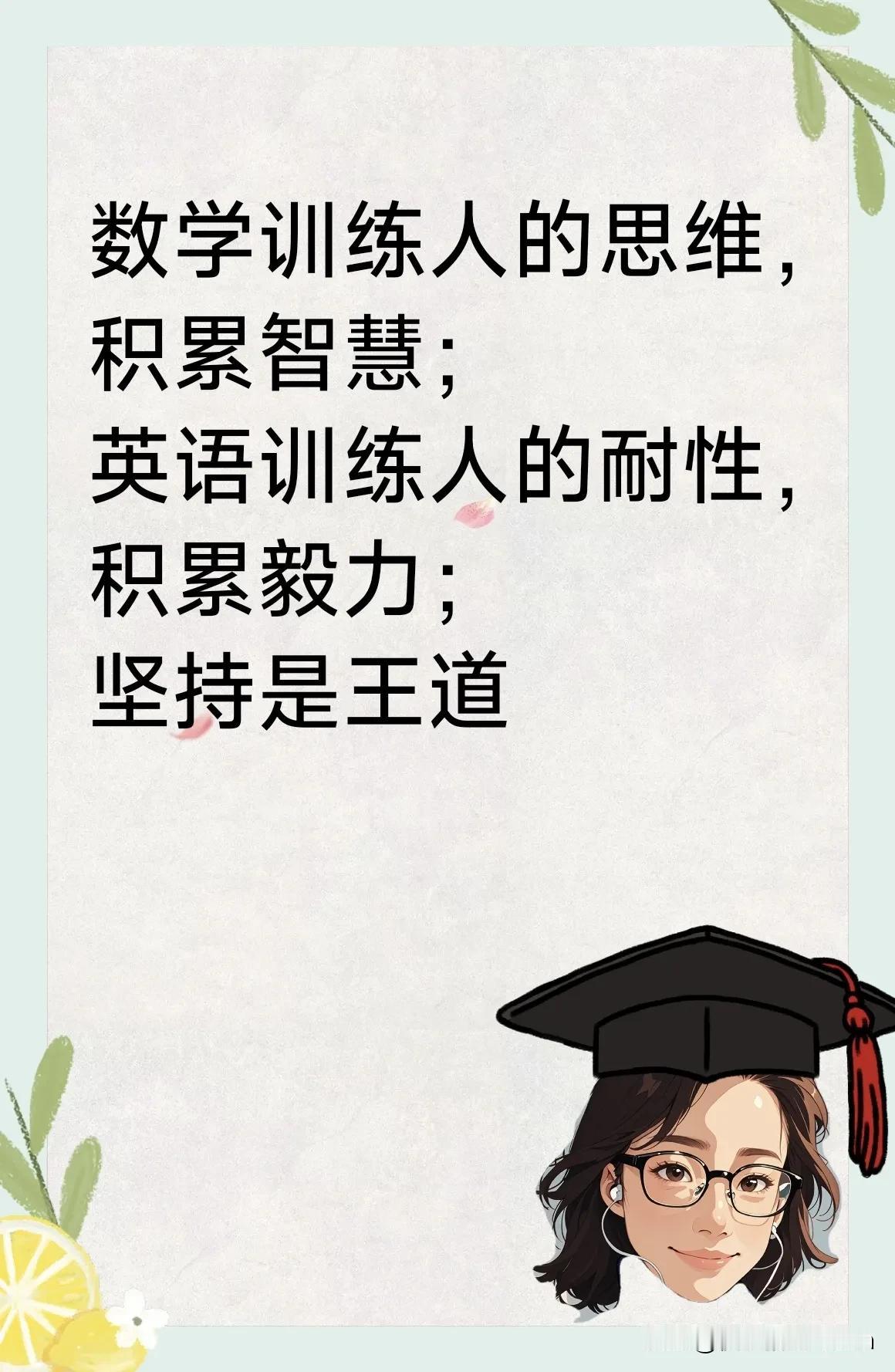 说个有些人不愿意接受的真相：初中阶段数学、英语这两门课中考成绩低于总分的90％的