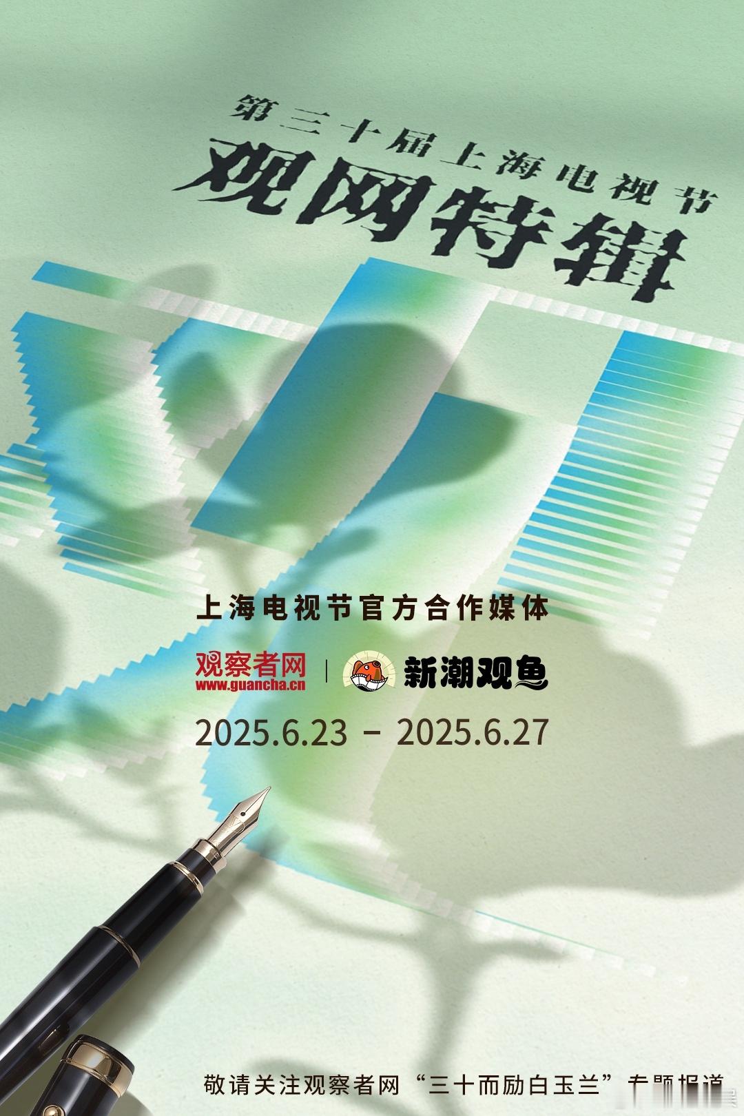 第30届白玉兰获奖名单最佳动画片：《英雄联盟：双城之战第二季》最佳动画剧本：《