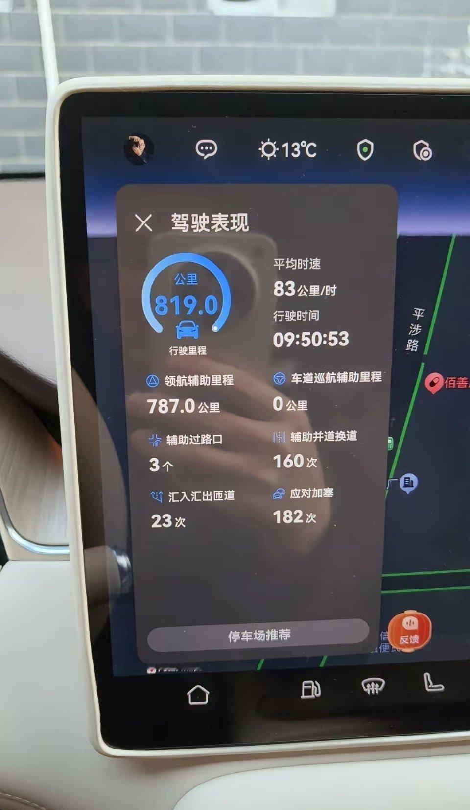 昨天回的家，第一次在高速上试华为ADS智驾，是真能减轻疲劳。跑了800公里，全程