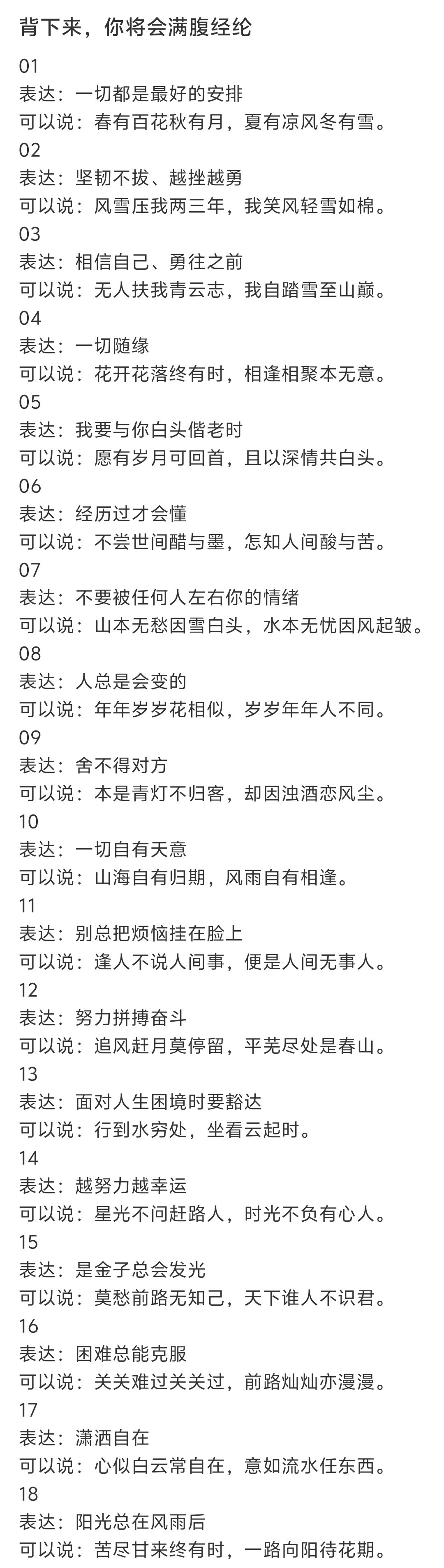 可以让你在朋友圈显得很有文化的句子，读两个就已经被吸引了！传统文化