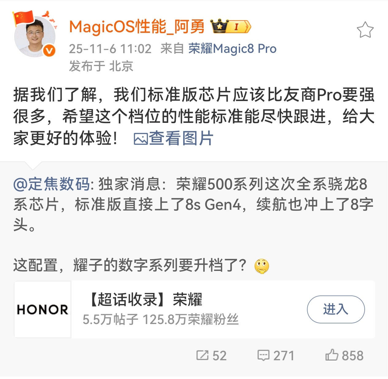 好家伙，荣耀500这次有点强啊，标准版直接上8sGen4？直接提升了好几个档次