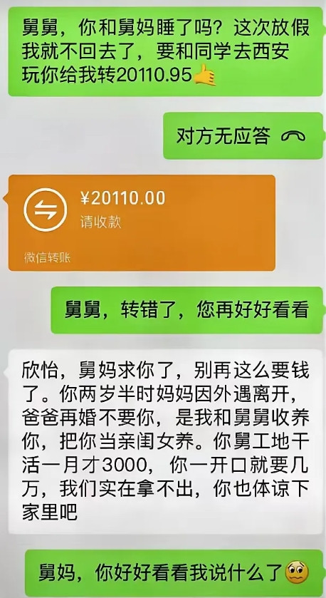 这暗示的还不够明显吗？