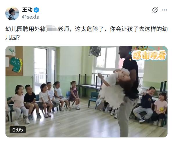 外籍男幼教贴身搂抱女童拍下视频，幼儿园肢体边界规则去哪了？这跟国籍无关，国内