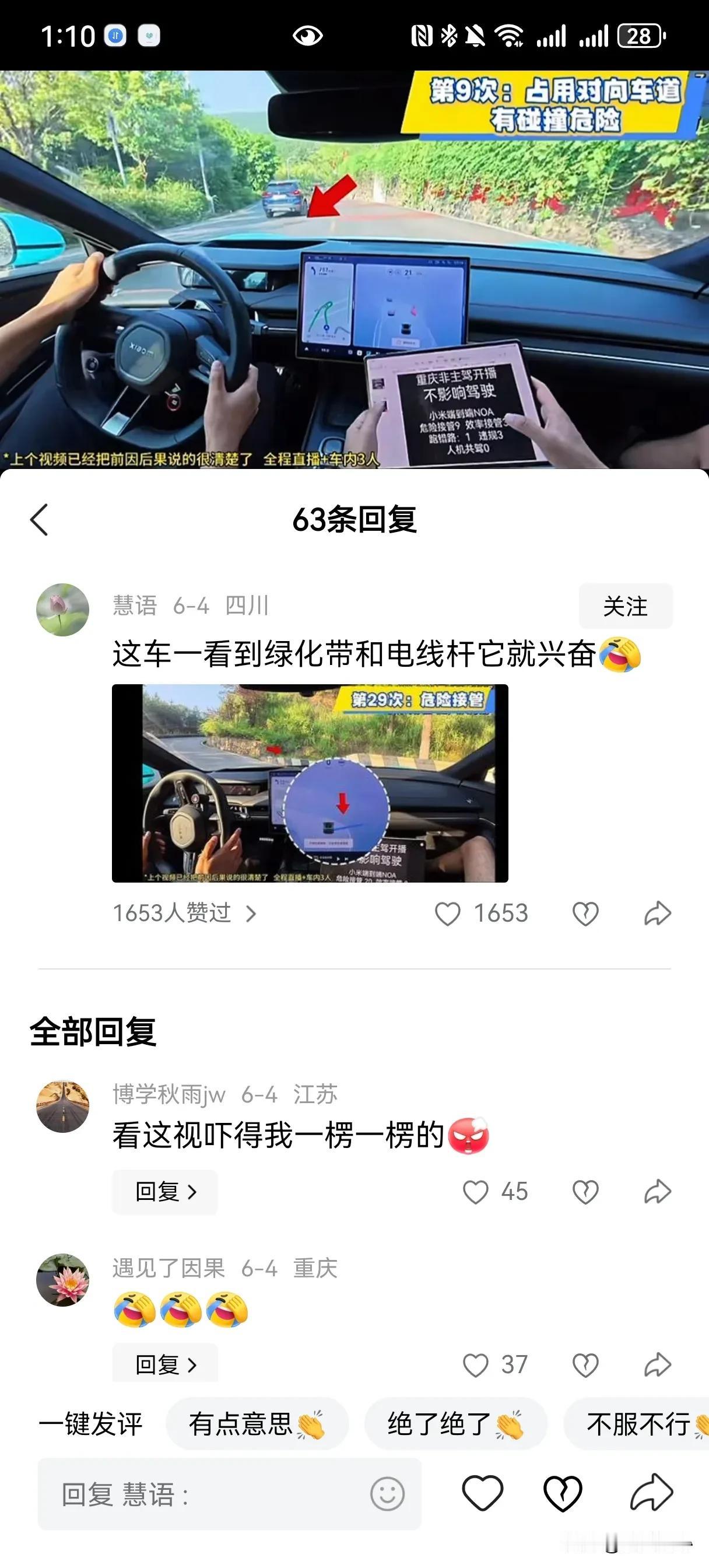 有网友说小米汽车：这车一看到绿化带和电线杆，它就兴奋。沉闷的一天又被网友逗笑了