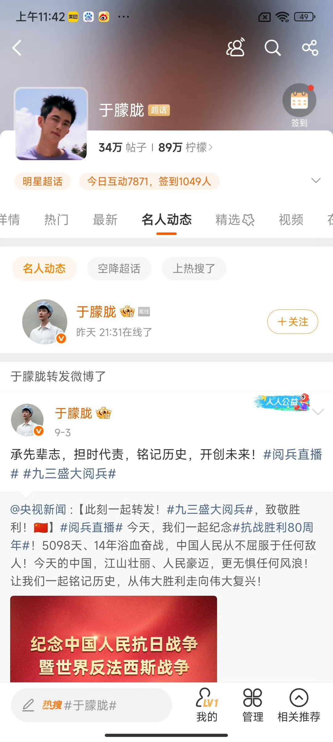 2025这些明星永远离开了于朦胧坠楼去世小区业主发声直男在娱乐圈长着张温柔脸是大