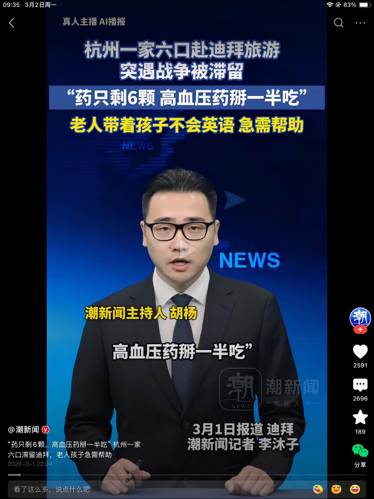 全家能去的起迪拜旅游，家里老人不会吃降压药。高血压药不够吃了，能掰开吃？这真是，