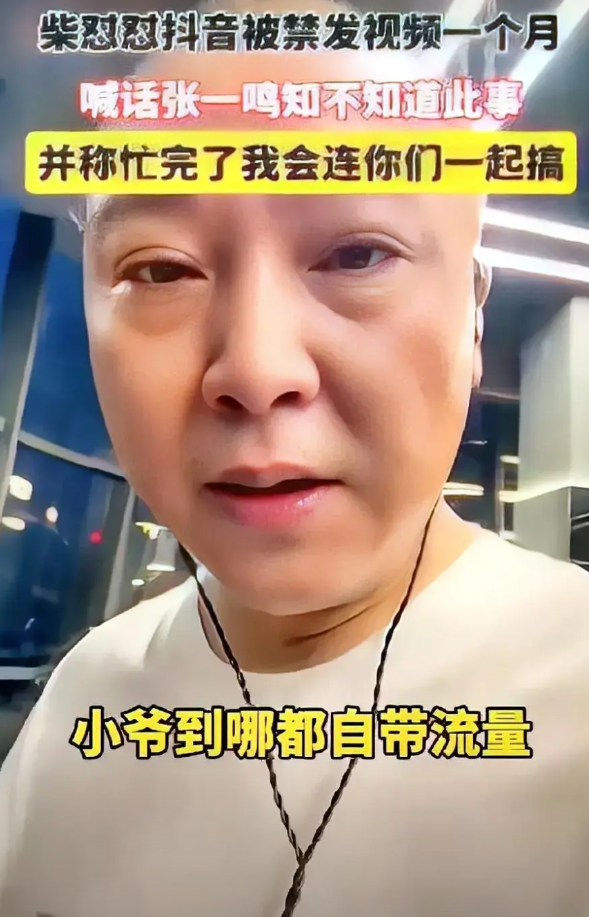 唯恐天下不乱！谁给他的底气，竟如此嚣张。对民营企业胖东来发布“污名化”视频几十