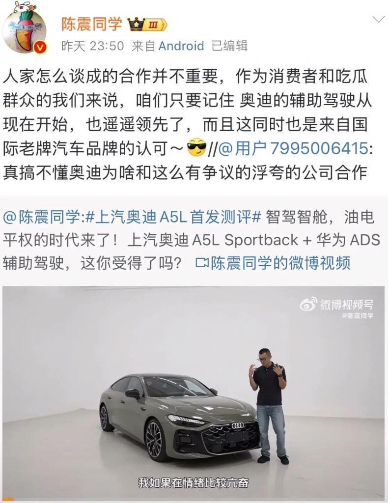 陈震：奥迪的辅助驾驶，从现在开始，也遥遥领先了。车评人陈震评测最新的上汽奥迪A5