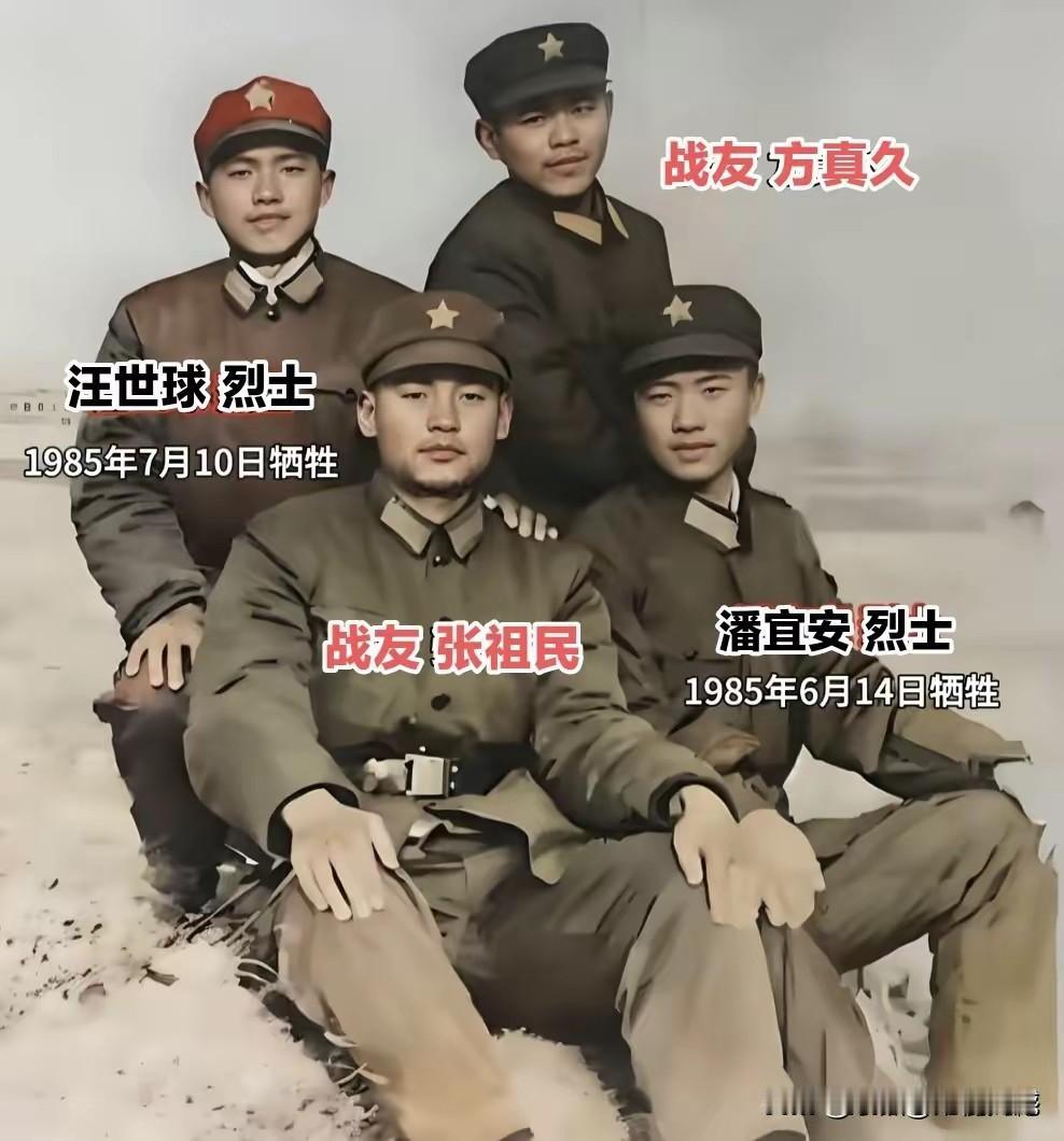 看到这张照片，心中久久不能平静，四个战友在老山前线的合影，其中两个战友壮烈牺牲，