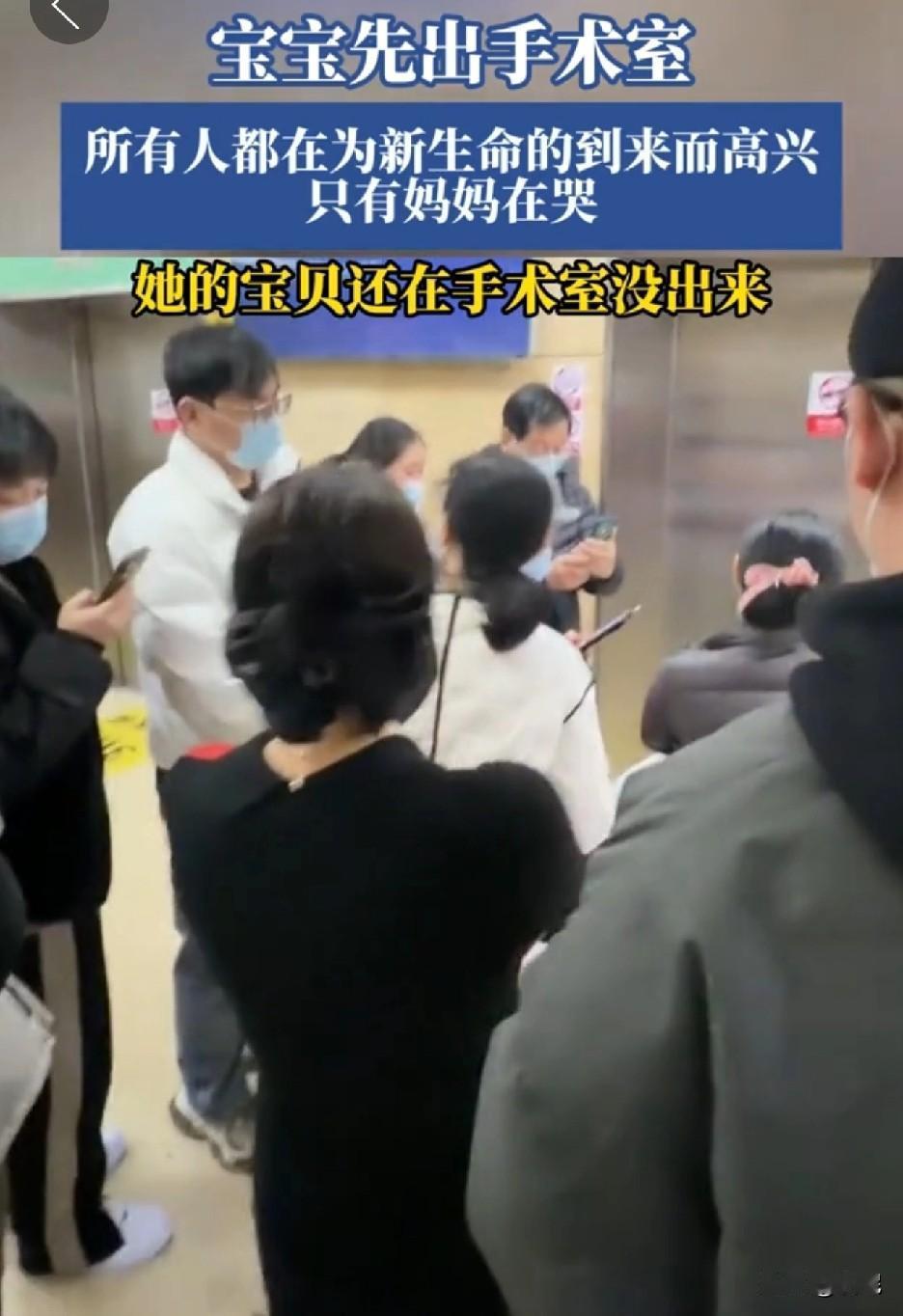 果然，谁生的谁心疼！湖南，手术室门口。宝宝先出来了，所有人都在为新生命的到来