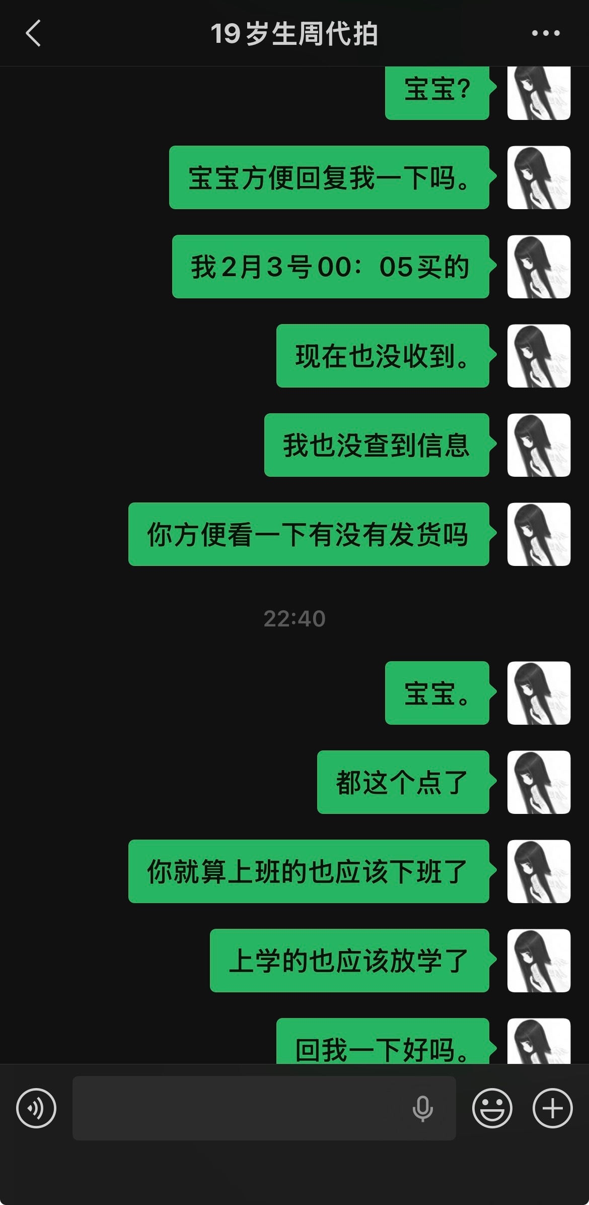 好卑微。