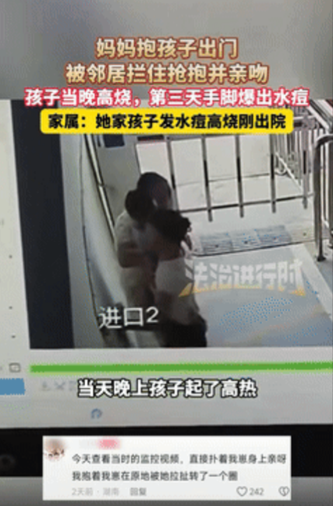“缺德带冒烟！”湖南，宝妈带宝宝出去玩，不料邻居大姐上来就亲孩子的脸，宝妈考虑邻