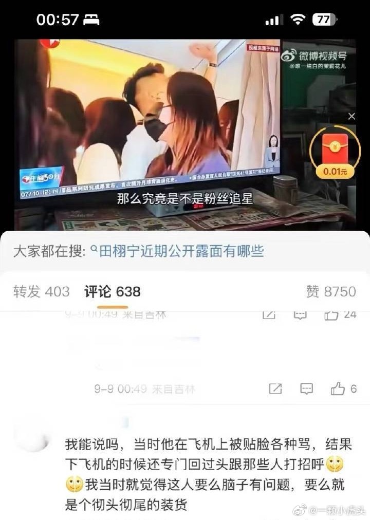 粉丝网上大骂私生围堵，正主私下看见这么多私生笑出声[doge]​​​